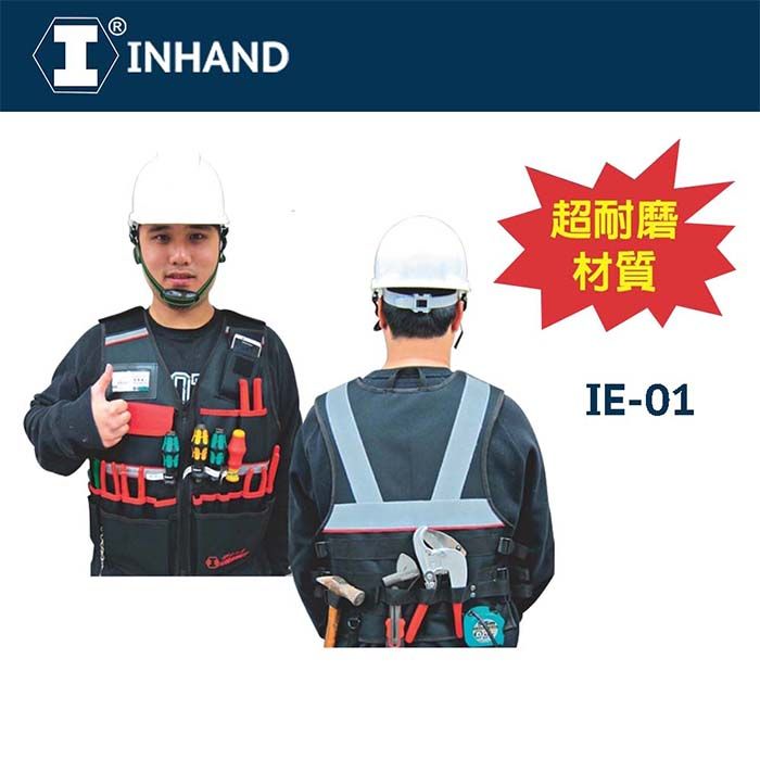 INHAND 硬漢 舒適型多功能工作背心 IE-01