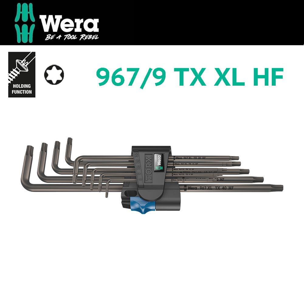 Wera 【德國】加長星型HF扳手9支組 967/9 TX XL HF