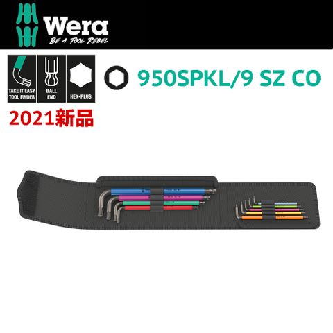 【德國Wera】彩色膠套六角扳手9支組帆布包-英制 950SPKL/9 SZ CO