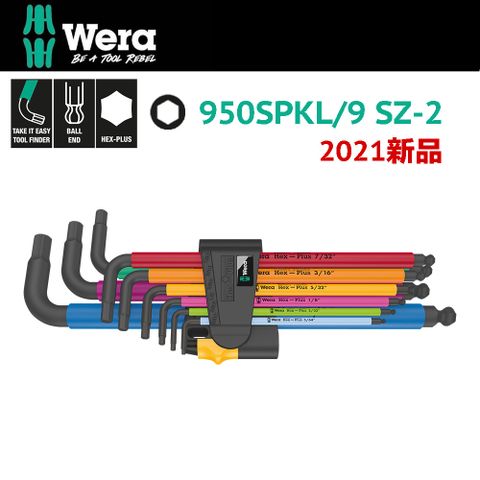 【德國Wera】彩色膠套六角扳手9支組-英制 950SPKL/9 SZ-2