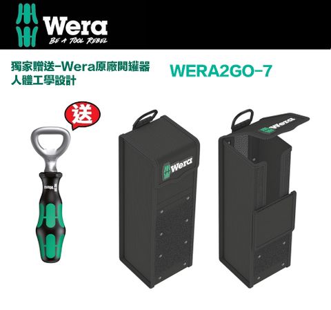 Wera 【德國】工作袋(長型)-贈開瓶器 2GO-7
