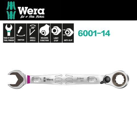 【德國Wera】斜角可調式棘輪扳手 14 x 187mm 紫 6001-14