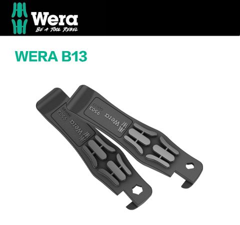 【德國Wera】鐵馬撬胎器 WERA B13