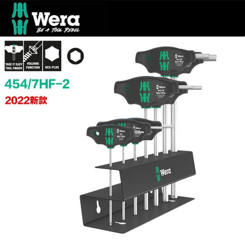 【德國Wera】T型HF六角扳手7支組附金屬置放架 454/7HF-2