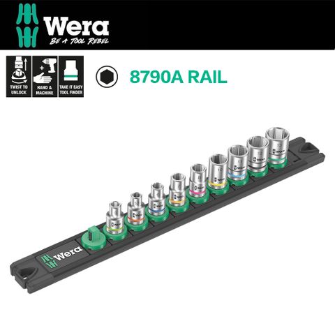 【德國Wera】二分1/4"套筒9件組-附磁性收納條 8790A RAIL