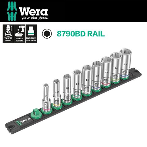 【德國Wera】三分3/8"長套筒9件組-附磁性收納條 8790BD RAIL