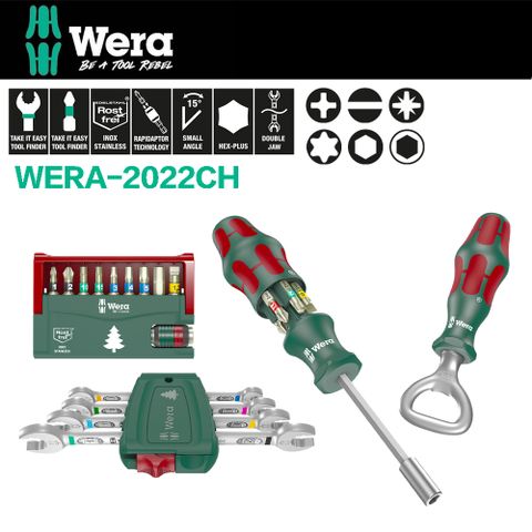 【德國Wera】起子/扳手/不鏽鋼起子頭 2022聖誕禮盒 WERA-2022CH