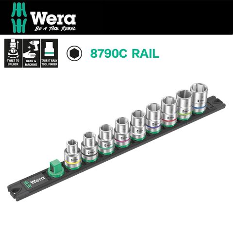 【德國Wera】四分1/2”套筒9件組-附磁性收納條 8790C RAIL