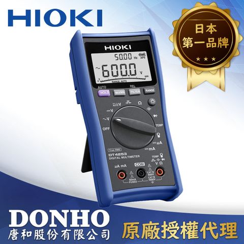 【唐和】HIOKI掌上型數位三用電表(通用型) – DT4253