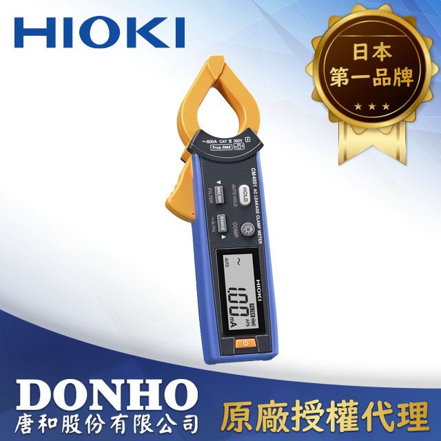 HIOKI AC洩漏電流鉗形表CM4001 - PChome 24h購物