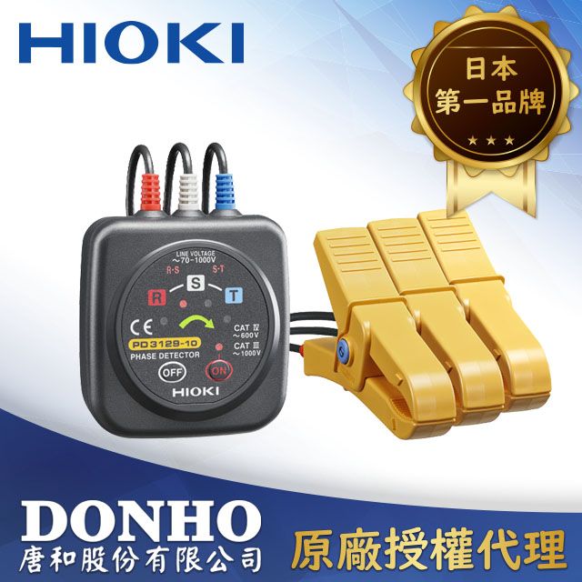 HIOKI 非接觸式相序表PD3129-10 - PChome 24h購物