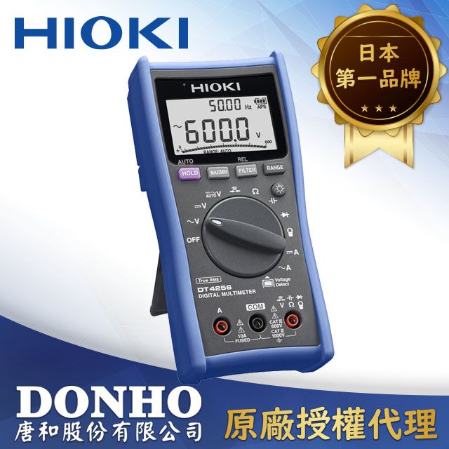 HIOKI 【唐和】 數字三用電表DT4256