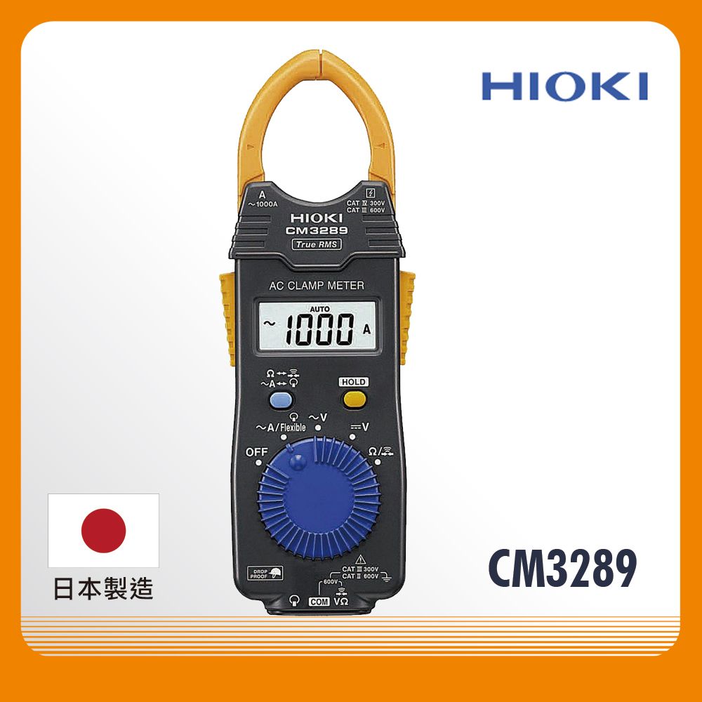 HIOKI 日本 CM3289 超薄型鉤錶 AC鉗形表 電流勾表 鉤表 鈎表 電錶 原廠公司貨