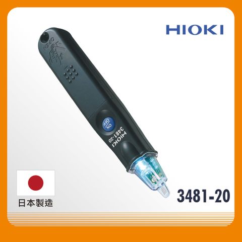 日本HIOKI 3481-20 驗電筆 測電筆 檢電筆 原廠公司貨