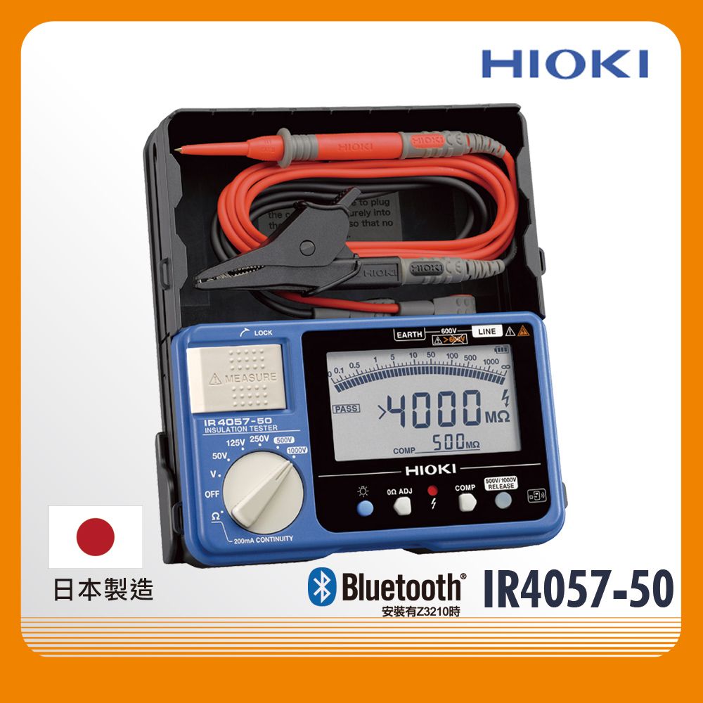 HIOKI 日本 IR4057-50 絕緣高阻計 原廠公司貨