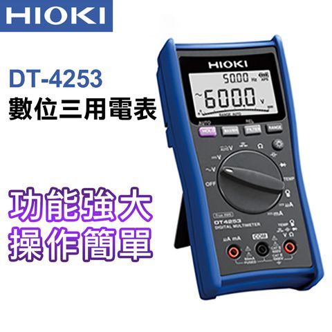 【HIOKI】掌上型數位三用電表(通用型) – DT4253