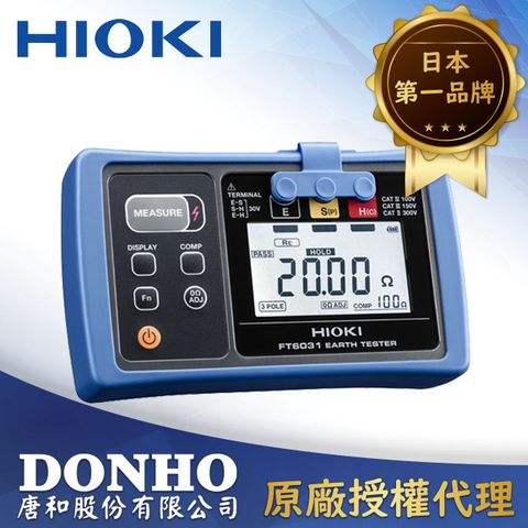 【唐和】HIOKI 接地電阻計FT6031-50
