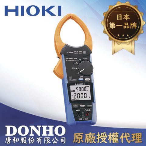 【唐和】HIOKI AC勾表 CM4141-50