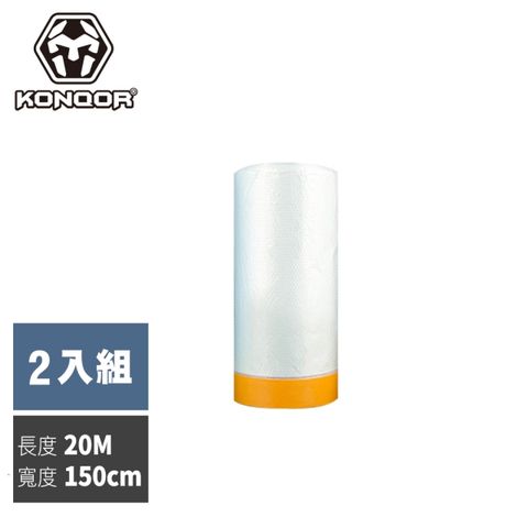 KONQOR 「和紙」保潔防塵遮蔽膜膠帶輕鬆保潔(150CMx20M) (2入組)