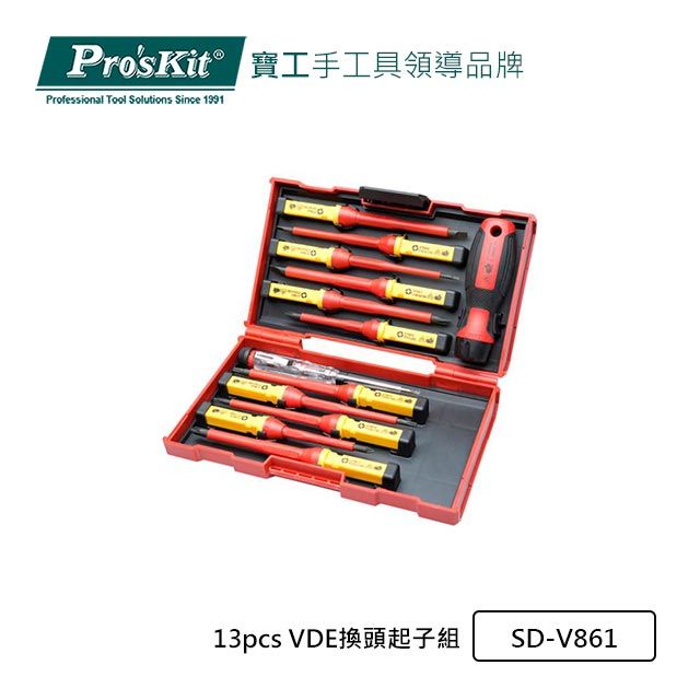 ProsKit 寶工 ProsKit13pcs VDE換頭起子組SD-V861