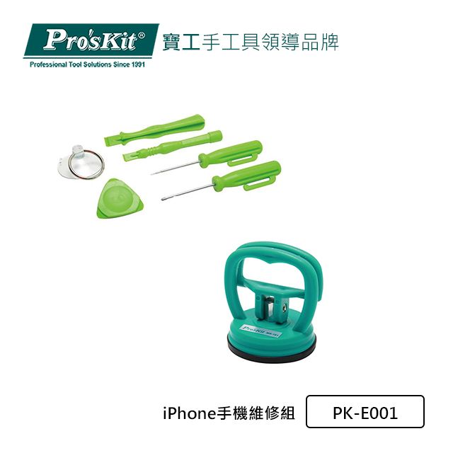 ProsKit 寶工 ProsKitiPhone手機維修組PK-E001