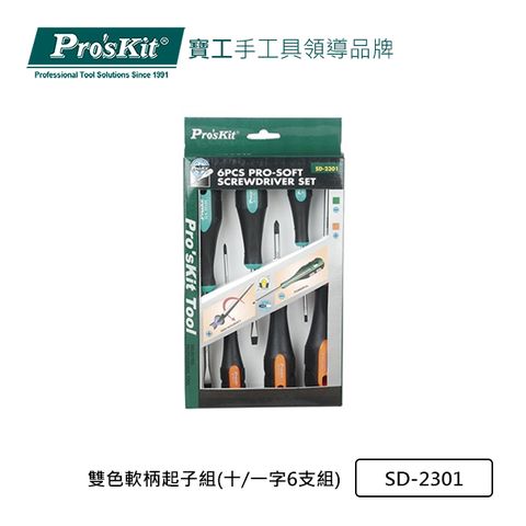 ProsKit 寶工 ProsKit雙色軟柄起子組(十/一字6支組)SD-2301