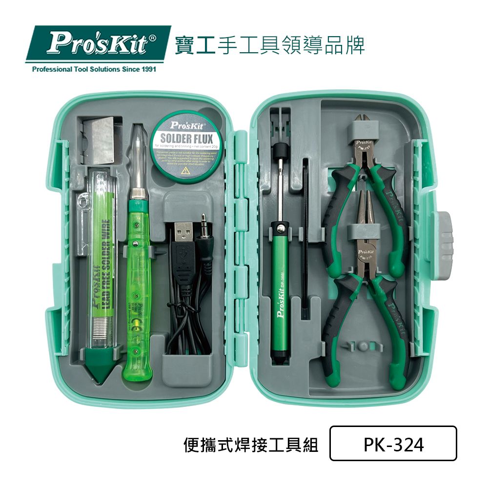 ProsKit 寶工 ProsKit  便攜式焊接工具组 PK-324