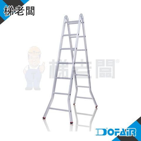 【梯老闆】7尺雙功能鋁合金梯(高荷重150公斤)- 家庭必備安全梯