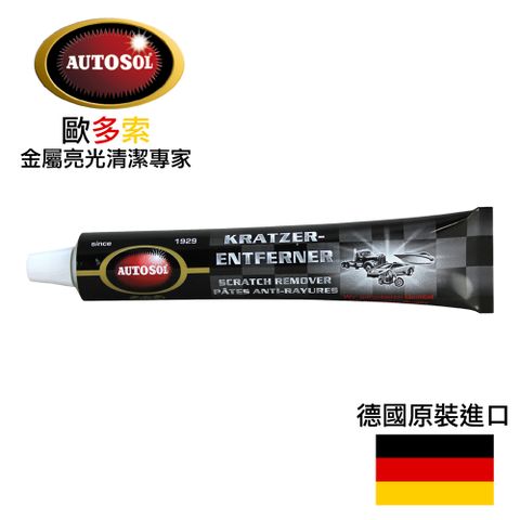 AUTOSOL 歐多索 德國刮痕修復膏