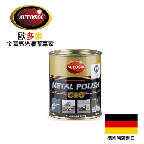 德國AUTOSOL金屬亮光劑-750ml