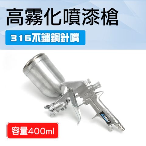 職人工具 上壺型 噴漆槍 油漆噴槍 噴漆機 油漆塗料噴漆槍 油漆噴壺 風動噴槍 氣動噴漆槍 氣動噴漆 工程用噴槍 裝潢油漆噴槍