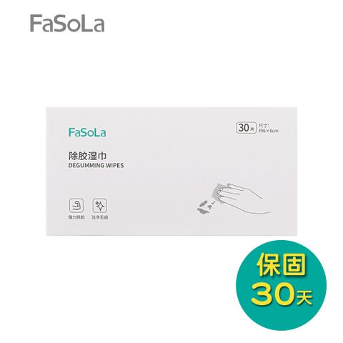 FaSoLa 多功能除膠濕紙巾 30入