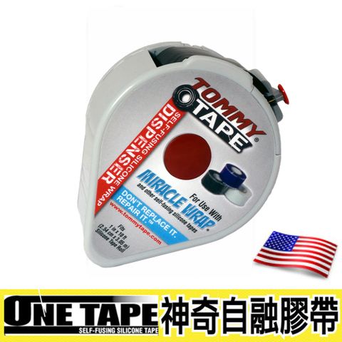 ONE TAPE 美國 神奇自融膠帶專用膠台