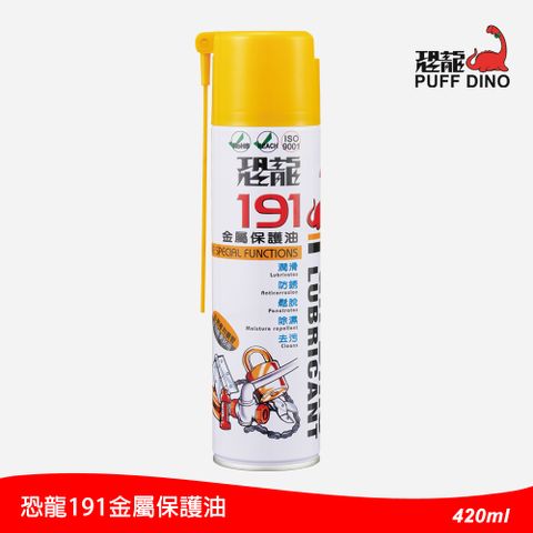 PUFF DINO 恐龍 191金屬保護油420ml