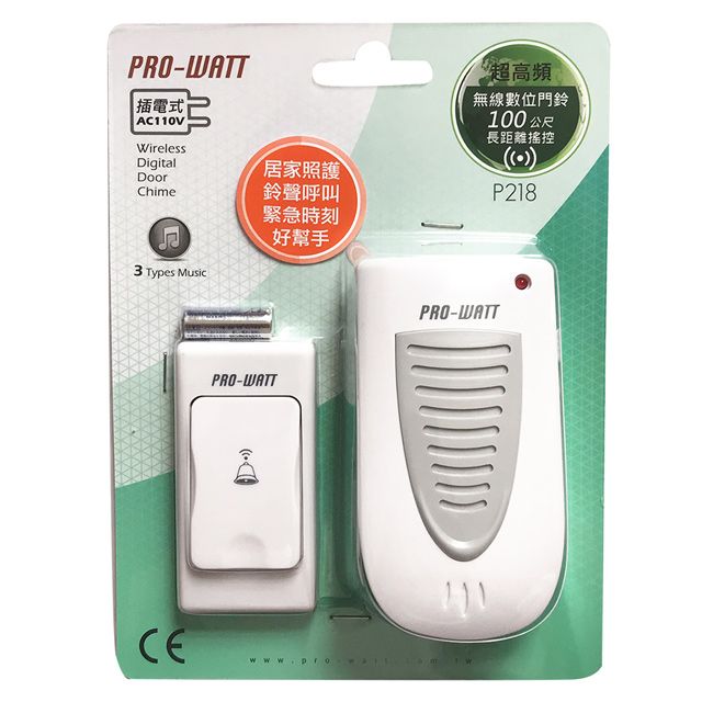  (2入組)PRO-WATT 超高頻插電式 無線門鈴 P-2181鈕1鈴