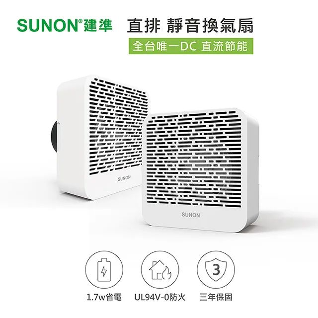 SUNON 建準   節能DC直流直排靜音換氣扇(窗牆兩用) BVT10A001