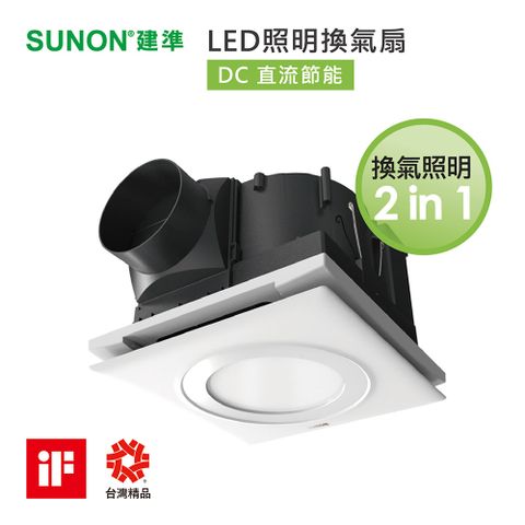 SUNON 建準 21型 節能DC直流LED照明換氣扇(黃光3000K) BVT21A010Y