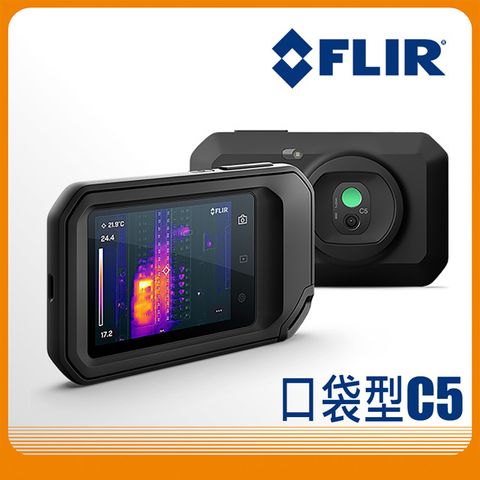 FLIR C5 口袋型紅外線熱影像儀 熱顯像儀(無Wifi功能) 原廠公司貨
