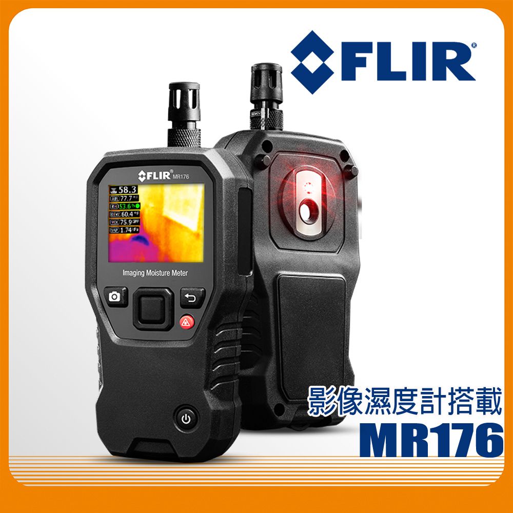 FLIR  MR176 紅外線熱影像儀搭載溫濕度計 影像濕度計 原廠公司貨