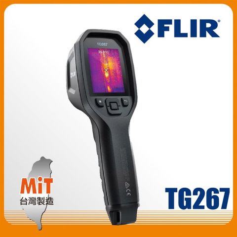 FLIR TG267紅外線熱像儀 熱顯像儀 熱成像儀 測溫槍 溫度槍 測溫儀 公司貨 台灣製造