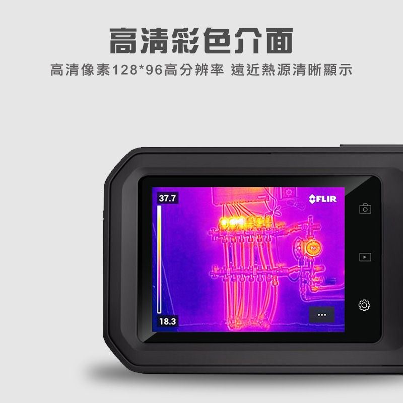 FLIR】紅外線熱影像儀C3-X - PChome 24h購物