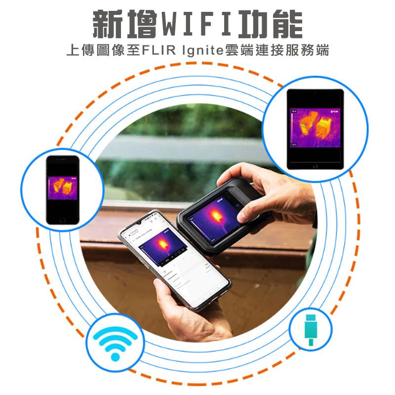 FLIR】紅外線熱影像儀C3-X - PChome 24h購物