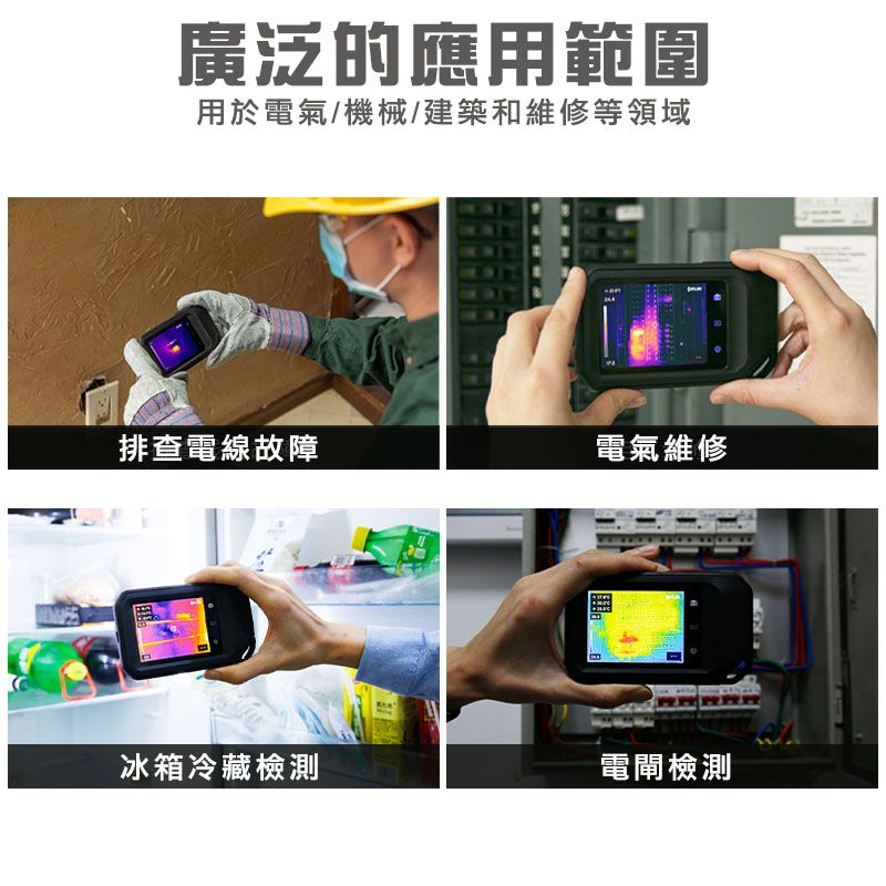 FLIR】紅外線熱影像儀C3-X - PChome 24h購物