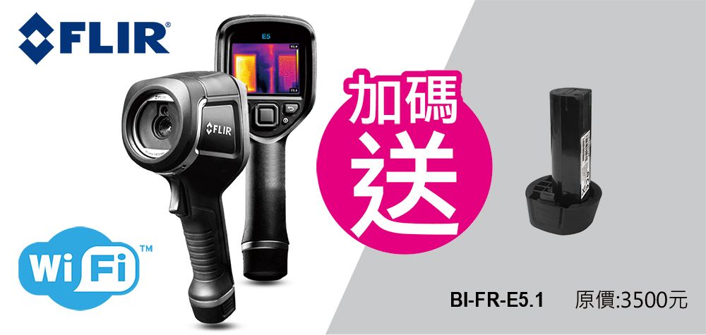 福利品】FLIR E5 Wifi 紅外線熱影像儀熱像測溫儀- PChome 24h購物