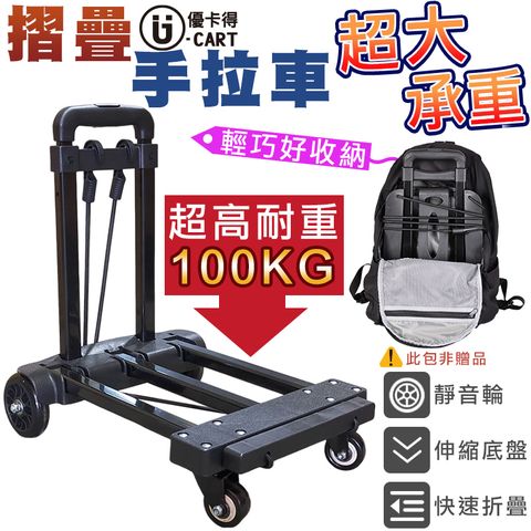 U-CART 優卡得 輕巧四輪手拉車