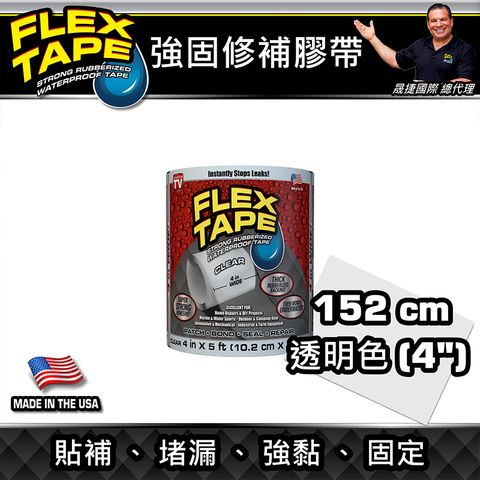 FLEX SEAL 美國FLEX TAPE強固型修補膠帶 4吋寬版透明色美國製