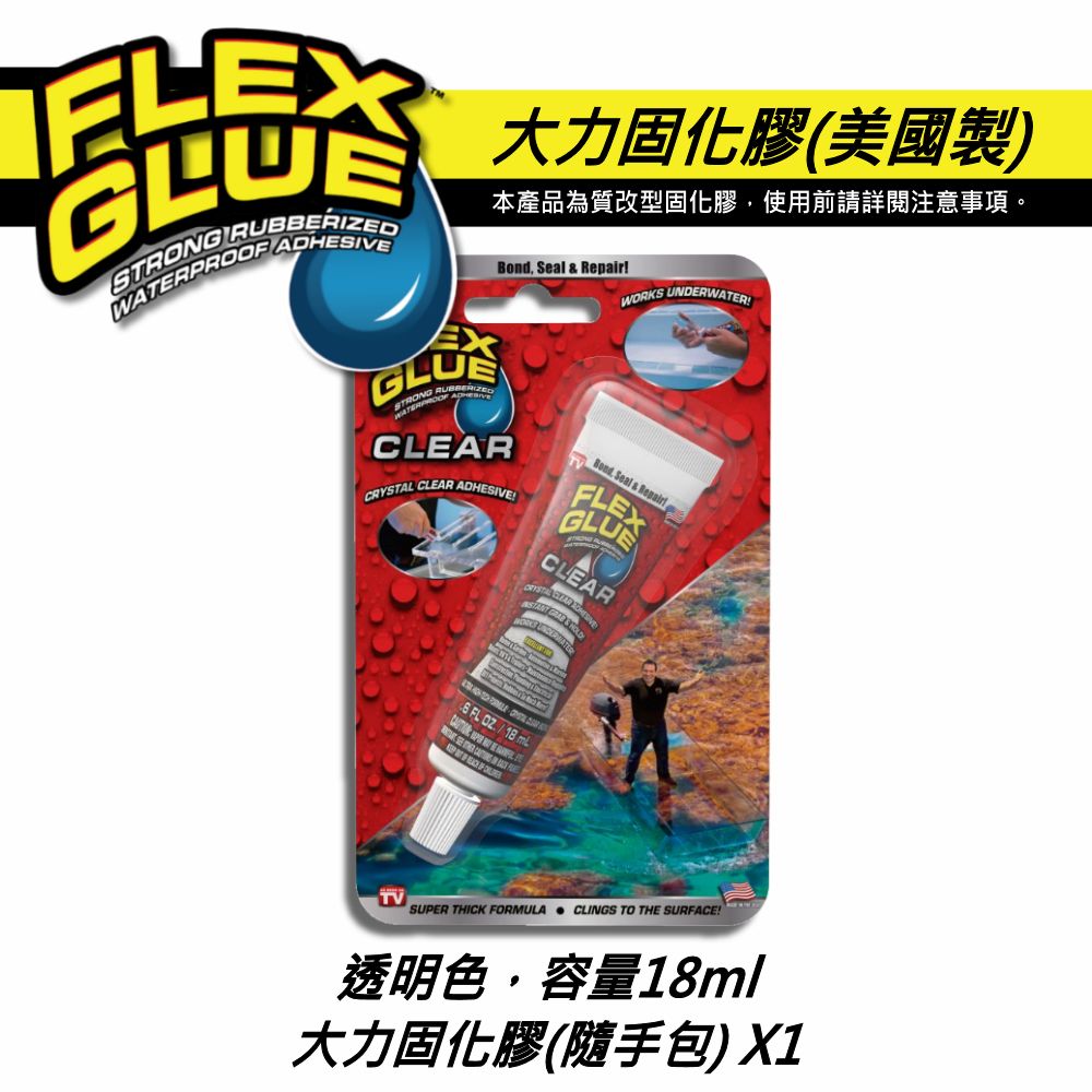 FLEX SEAL 美國FLEX GLUE大力固化膠(迷你透明18ml/美國製)