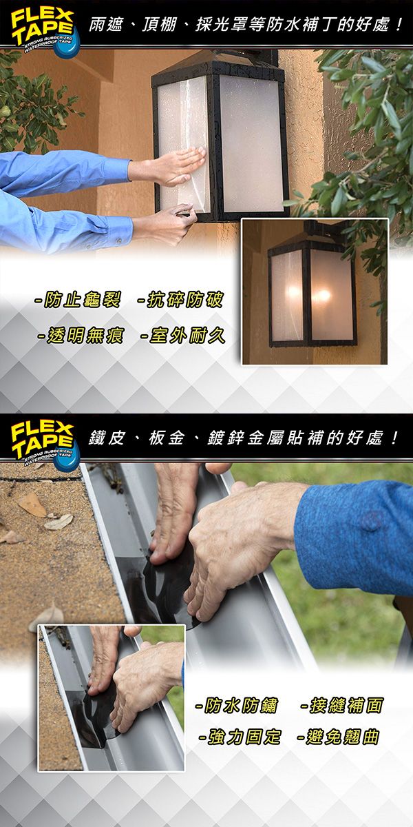 雨遮、頂棚、採光罩等防水補丁的好處!防止 碎防破-透明無痕 室外耐久FLEX 鐵皮、板金、鍍鋅金屬貼補的好處!-防水防鏽-接縫補-強力固定 -避免翹曲
