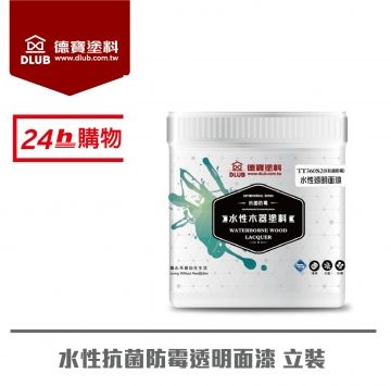 德寶 水性抗菌防霉透明面漆(1L)