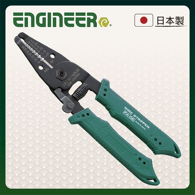 ENGINEER 日本工程師工具 高精密輕量剝線鉗(細線用)0.4-1.45mm PA-06